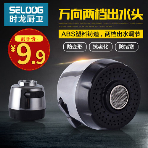 过滤器防溅起泡器家用厨房水龙头