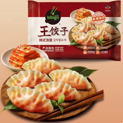 必品阁王饺子韩式泡菜蒸饺速冻 水饺 韩国希杰 煎饺速食早餐