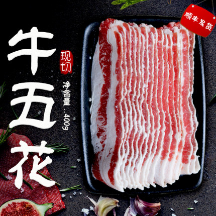 韩式烤肉肥牛卷350g生鲜牛肉涮火锅新鲜牛肉片五花烧烤食材