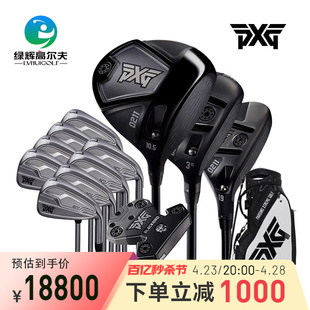 PXG高尔夫球杆男士 全套球杆潮牌golf男士 套杆全套 套杆0211标准款