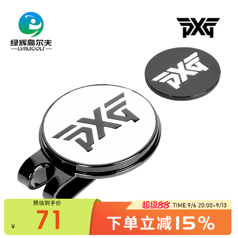 PXG高尔夫配件马克MARK图片