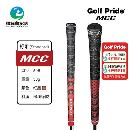 GolfPride高尔夫球杆握把防滑