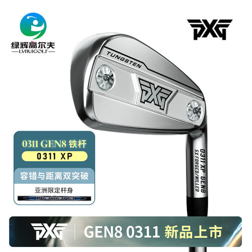 PXG高尔夫男士铁杆组新款