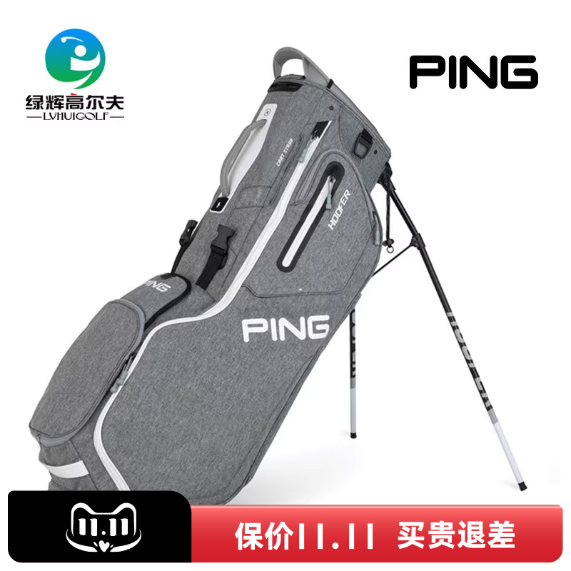 Ping高尔夫球包男士支架包装备包