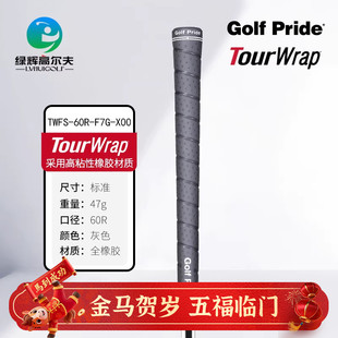 GOLF PRIDE高尔夫握把TOUR WARP高粘性橡胶防滑缓震golf挥杆握把