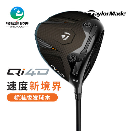 Taylormade泰勒梅高尔夫球杆新款