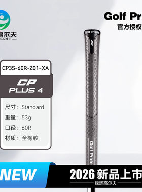 GOLFPRIDE高尔夫球杆握把