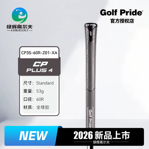 GOLFPRIDE高尔夫球杆握把