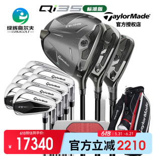 Taylormade泰勒梅高尔夫男士套杆新款Qi35系列高容错golf整套球杆