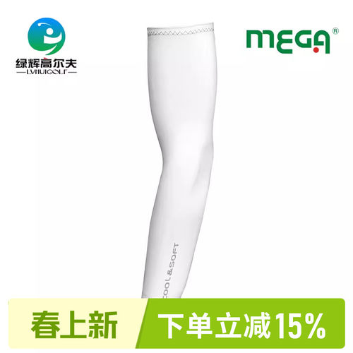 美嘉高尔夫冰丝袖套冰感防晒