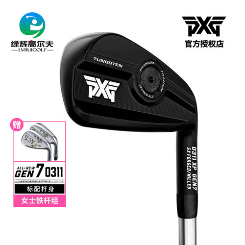 PXG高尔夫女士铁杆GEN70311系列