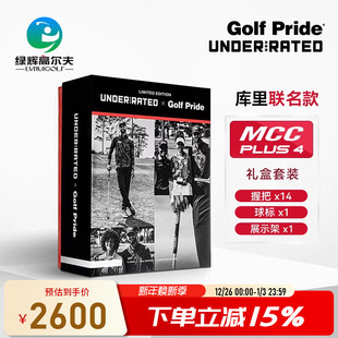 4握把礼盒套装 Golf PLUS MCC Pride高尔夫球杆握把库里联名限量款
