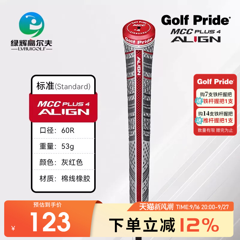 GOLFPRIDE高尔夫握把橡胶棉线