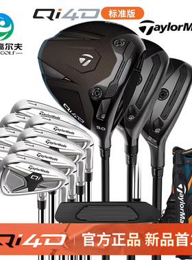 Taylormade泰勒梅高尔夫球杆男女士套杆26新款Qi4D高容错全套球杆