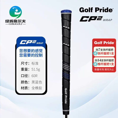 GolfPride高尔夫球杆握把通用