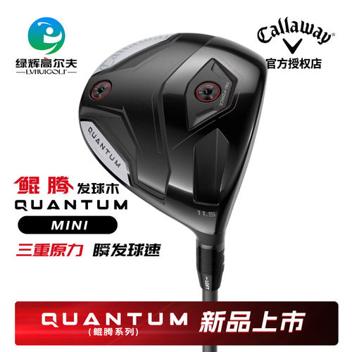 Callaway卡拉威高尔夫男士一号木