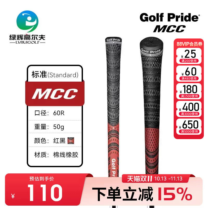 Golf Pride高尔夫球杆握把 MCC系列棉线橡胶golf防滑耐磨缓震握把