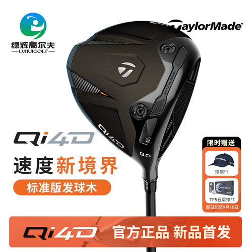 Taylormade泰勒梅高尔夫球杆新款