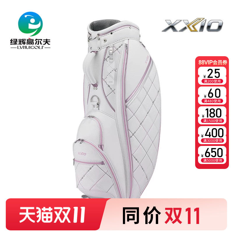 XXIO/XX10高尔夫女士标准球包