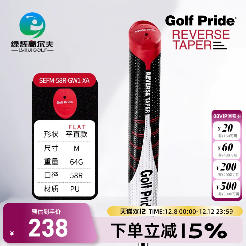 GolfPride高尔夫推杆握把防滑