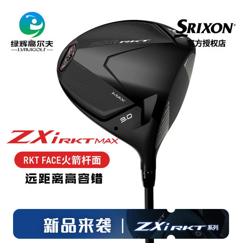 Srixon史力胜高尔夫男士一号木