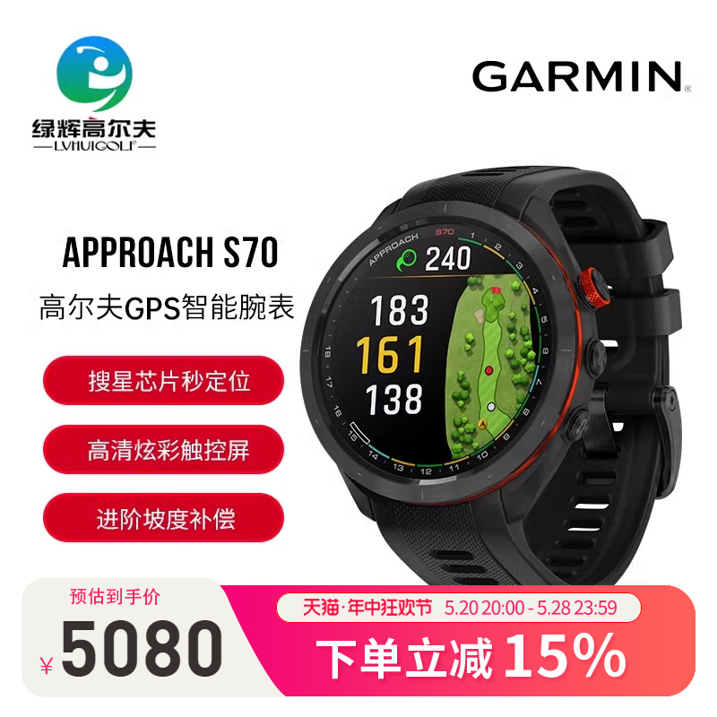 GARMIN佳明高尔夫手表男测距仪Approach S70电子球童GPS智能腕表