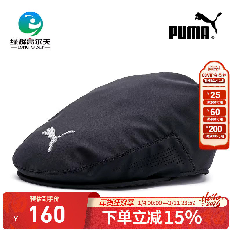 PUMA彪马新款高尔夫球帽男士golf球帽新款贝雷帽绅士复古帽时尚帽,运动/瑜伽/健身/球迷用品,高尔夫球帽,淘宝优惠券,粉丝福利购,淘宝优惠卷