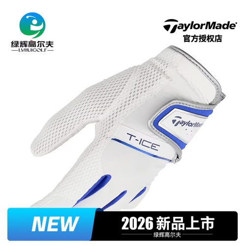 Taylormade泰勒梅高尔夫男士手套