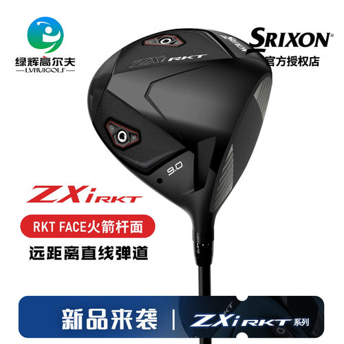 Srixon史力胜高尔夫男士一号木