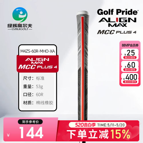 GOLFPRIDE高尔夫男士球杆握把