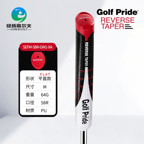 GolfPride高尔夫推杆握把防滑