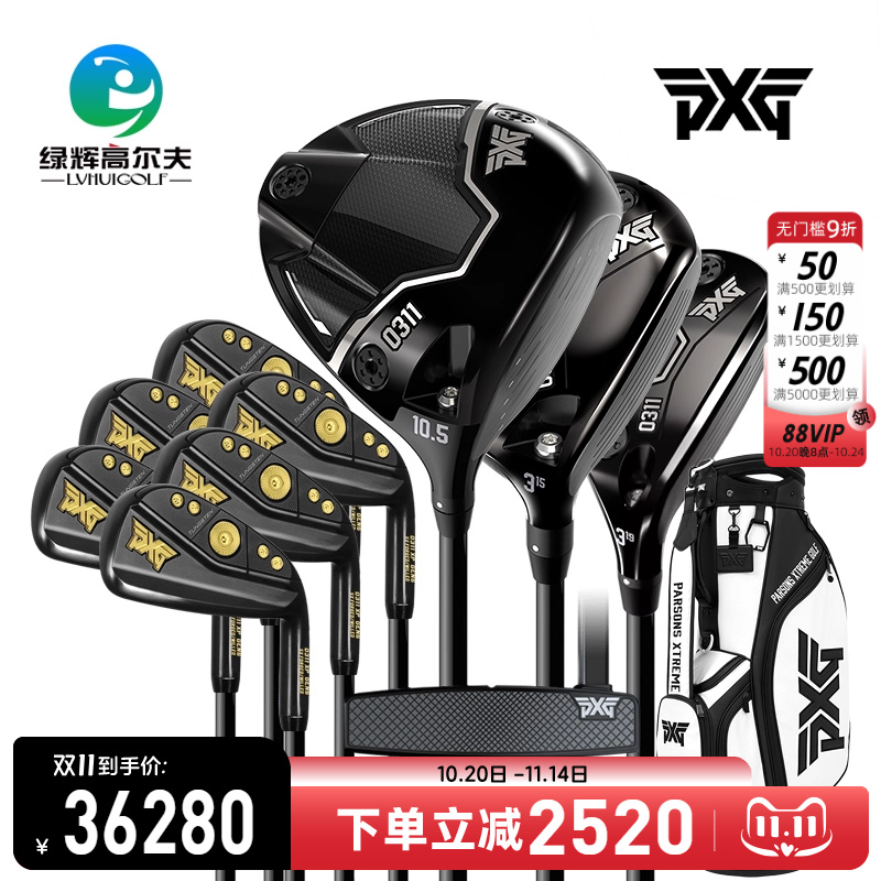 PXG高尔夫女士套杆新款