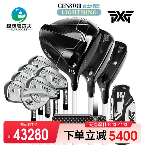 PXG高尔夫女士球杆新款GEN8
