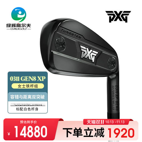 PXG高尔夫女士铁杆组0311GEN8
