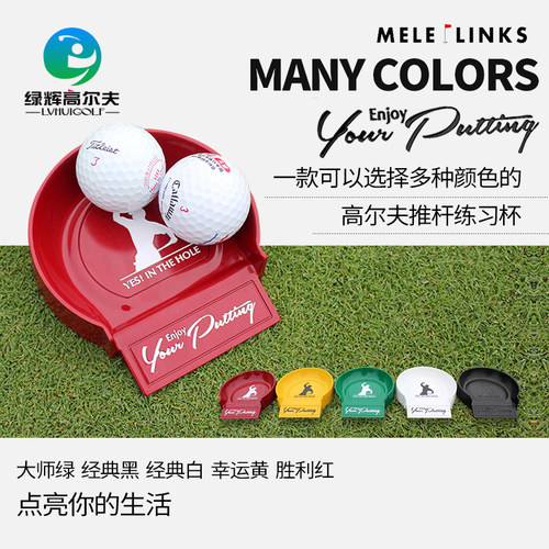 宣传图洞杯美乐高尔夫