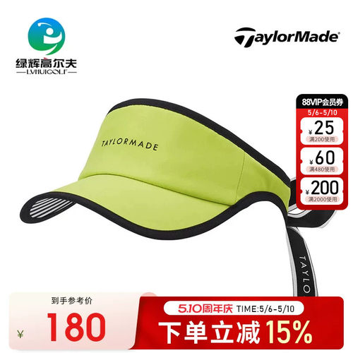 Taylormade高尔夫女士球帽可调节