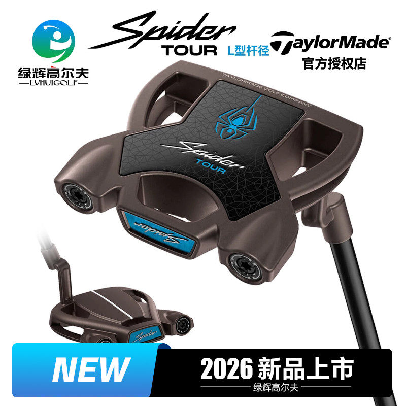 Taylormade泰勒梅高尔夫男女推杆图片