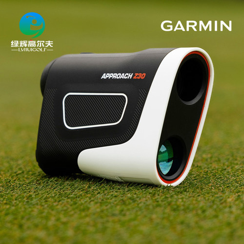Garmin高尔夫测距仪z30
