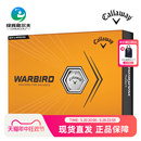 Callaway卡拉威高尔夫球二层球WARBIRD系列golf球比赛初学练习球