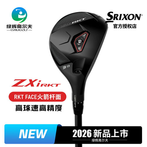 Srixon史力胜高尔夫男士铁木杆