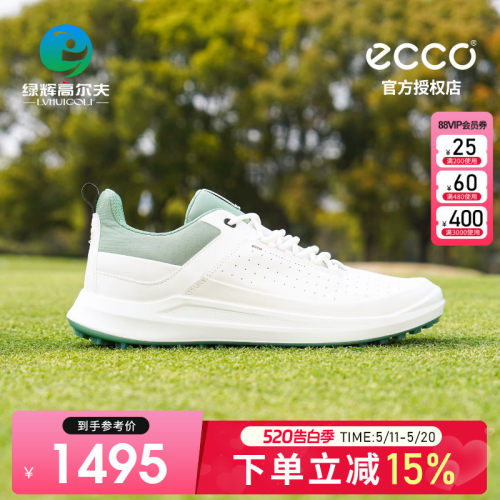 ECCO爱步高尔夫男士球鞋新款