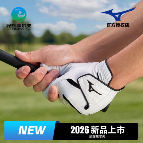 Mizuno美津浓高尔夫男士手套