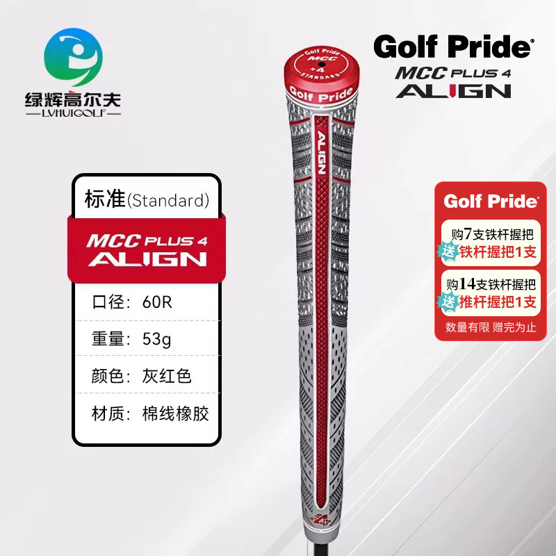 GOLF PRIDE高尔夫球杆握把MCC PLUS橡胶棉线防滑耐磨加大golf握把