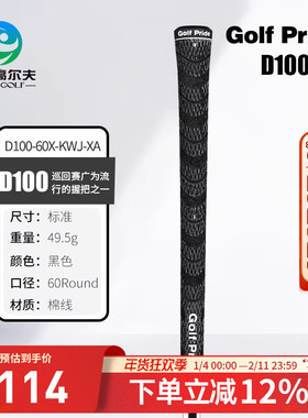 Golf Pride高尔夫棉线握把golf防滑耐磨颗粒棉纱缓震通用球杆握把