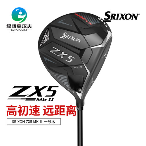 SRIXON高尔夫一号木ZX5MK||