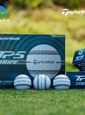 Taylormade泰勒梅高尔夫五层球TP5/TP5X Stripe远距离多层球 新款