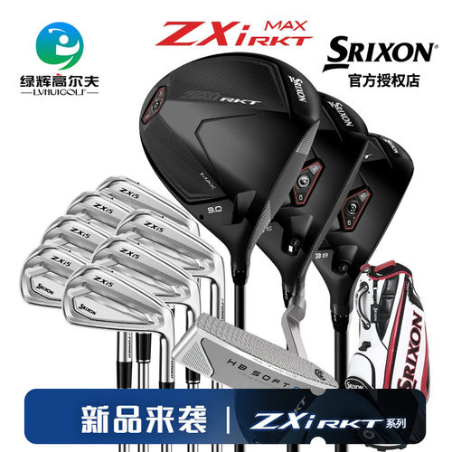 SRIXON高尔夫男士套杆27款zxi5