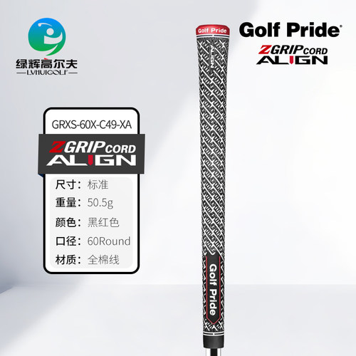GOLFPRIDE高尔夫握把缓震稳定