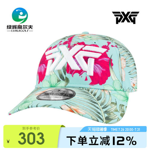 PXG男士GOLF防晒排汗花色帽