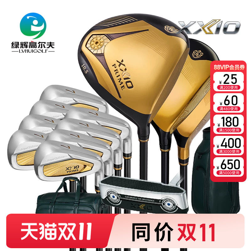 xx10男士套杆SP1300KRE6限量版